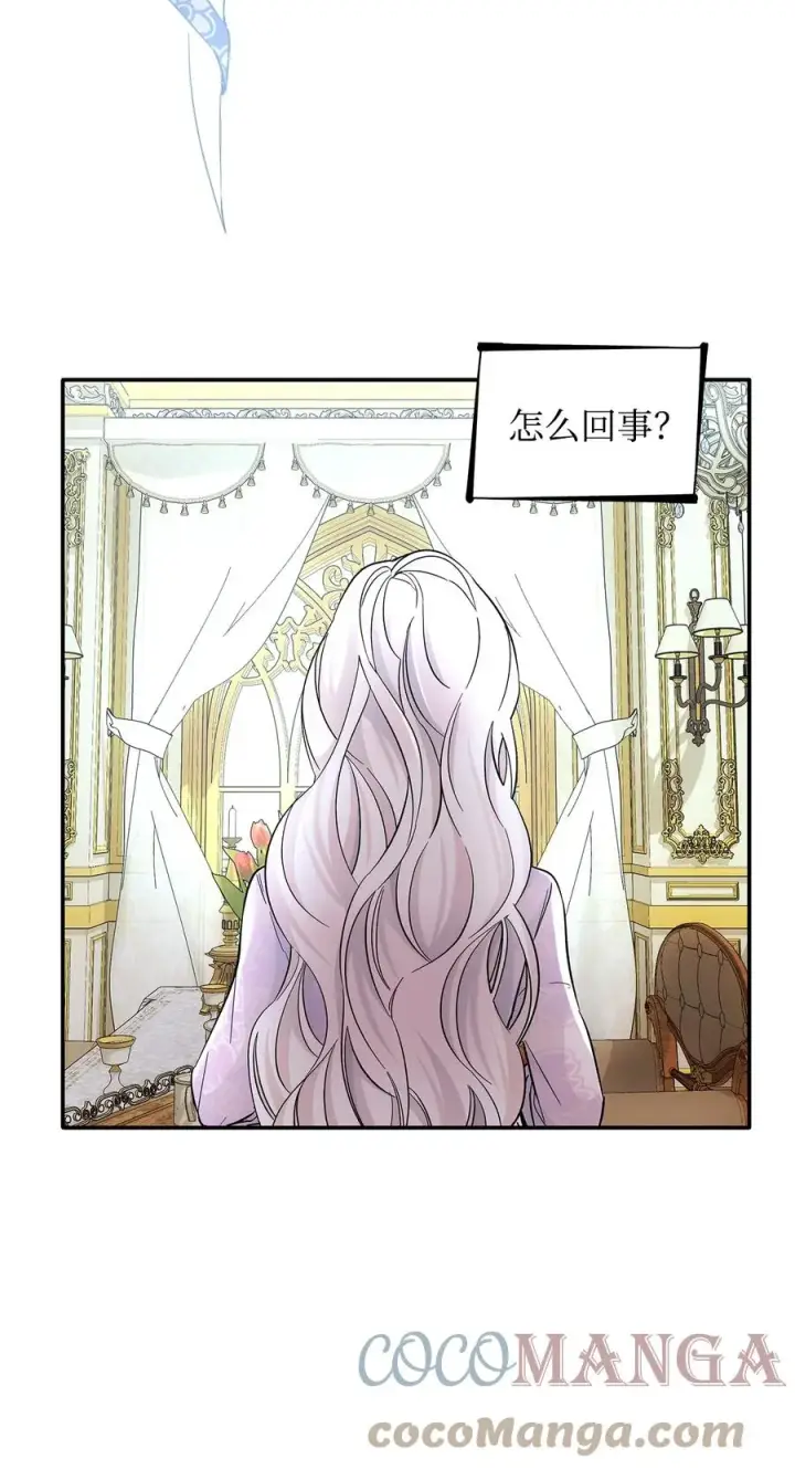 漫画《无法抵抗的，来自恶女的诱惑》19 邀请函第79张图