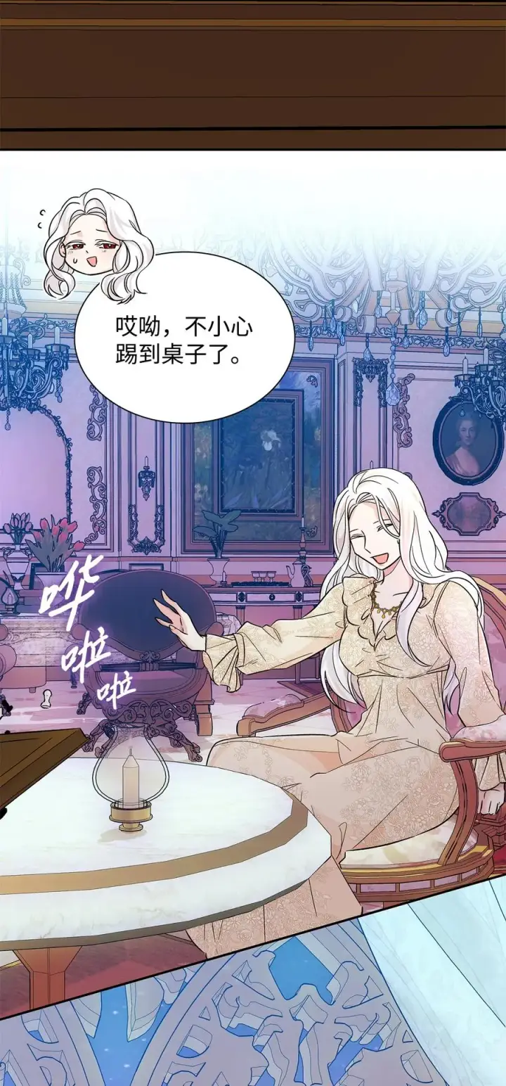 漫画《无法抵抗的，来自恶女的诱惑》19 邀请函第8张图