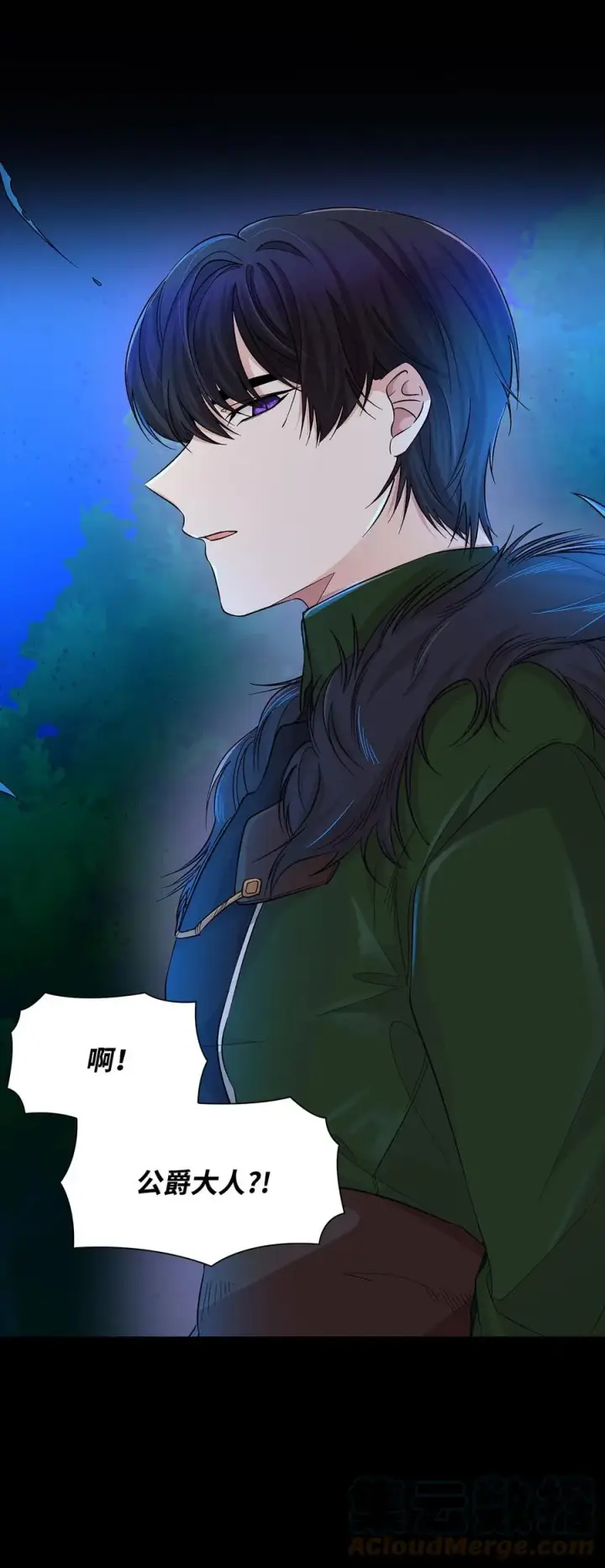 漫画《无法抵抗的，来自恶女的诱惑》20 苏醒的精灵第10张图