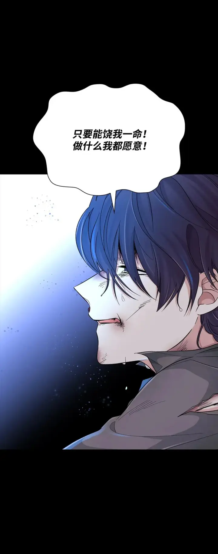漫画《无法抵抗的，来自恶女的诱惑》20 苏醒的精灵第11张图