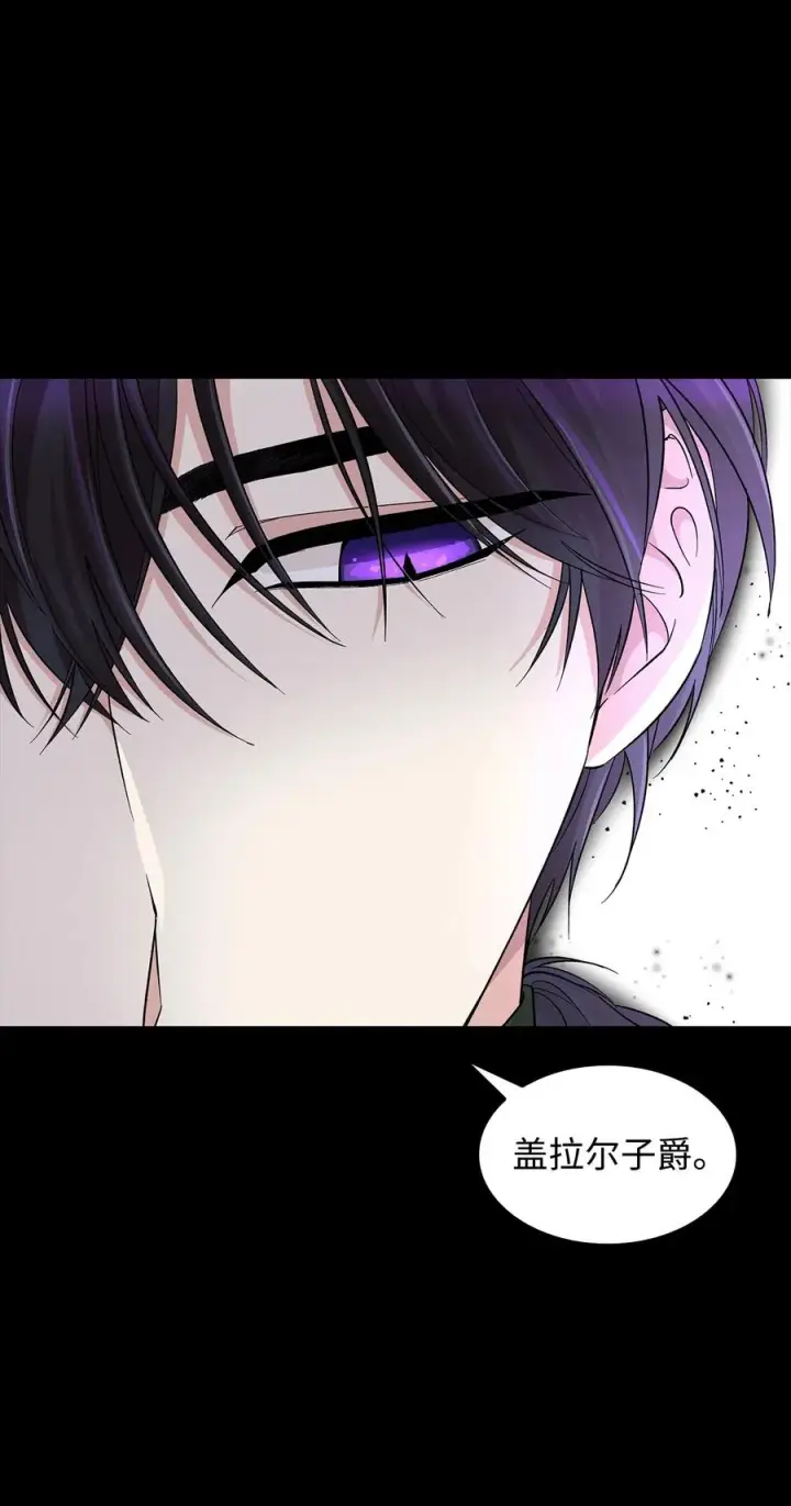 漫画《无法抵抗的，来自恶女的诱惑》20 苏醒的精灵第12张图