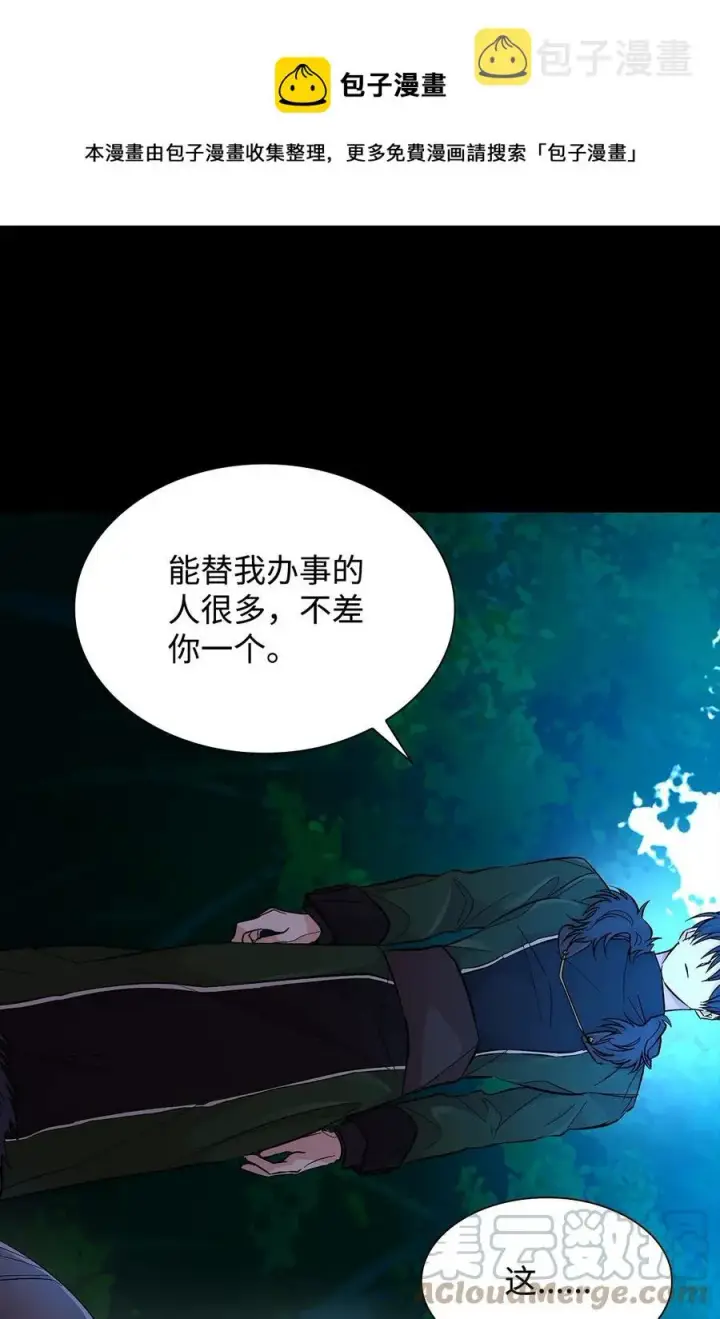 漫画《无法抵抗的，来自恶女的诱惑》20 苏醒的精灵第13张图