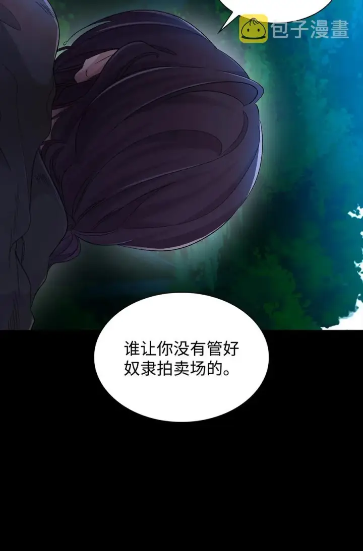 漫画《无法抵抗的，来自恶女的诱惑》20 苏醒的精灵第14张图