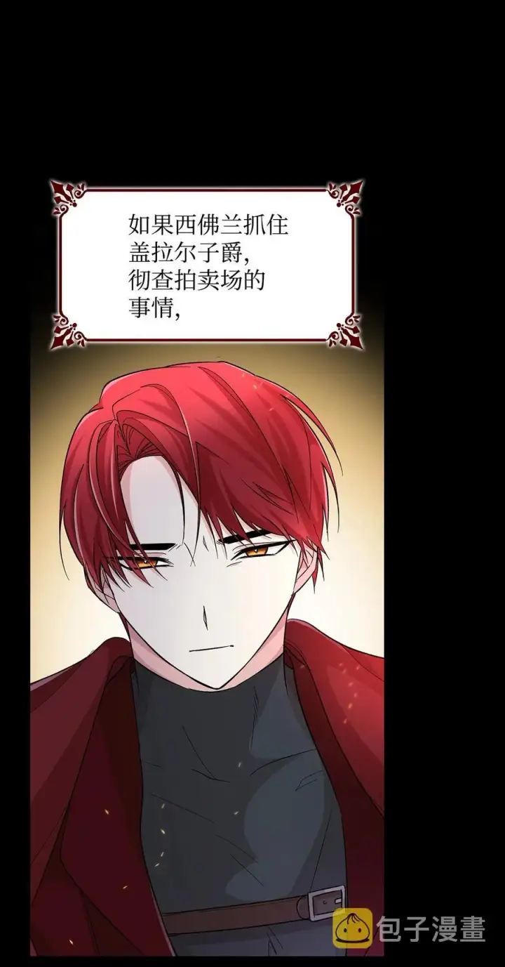 漫画《无法抵抗的，来自恶女的诱惑》20 苏醒的精灵第15张图