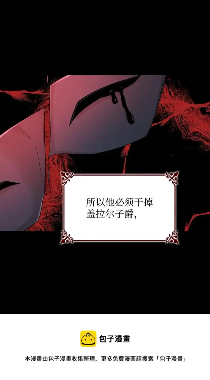 漫画《无法抵抗的，来自恶女的诱惑》20 苏醒的精灵第17张图