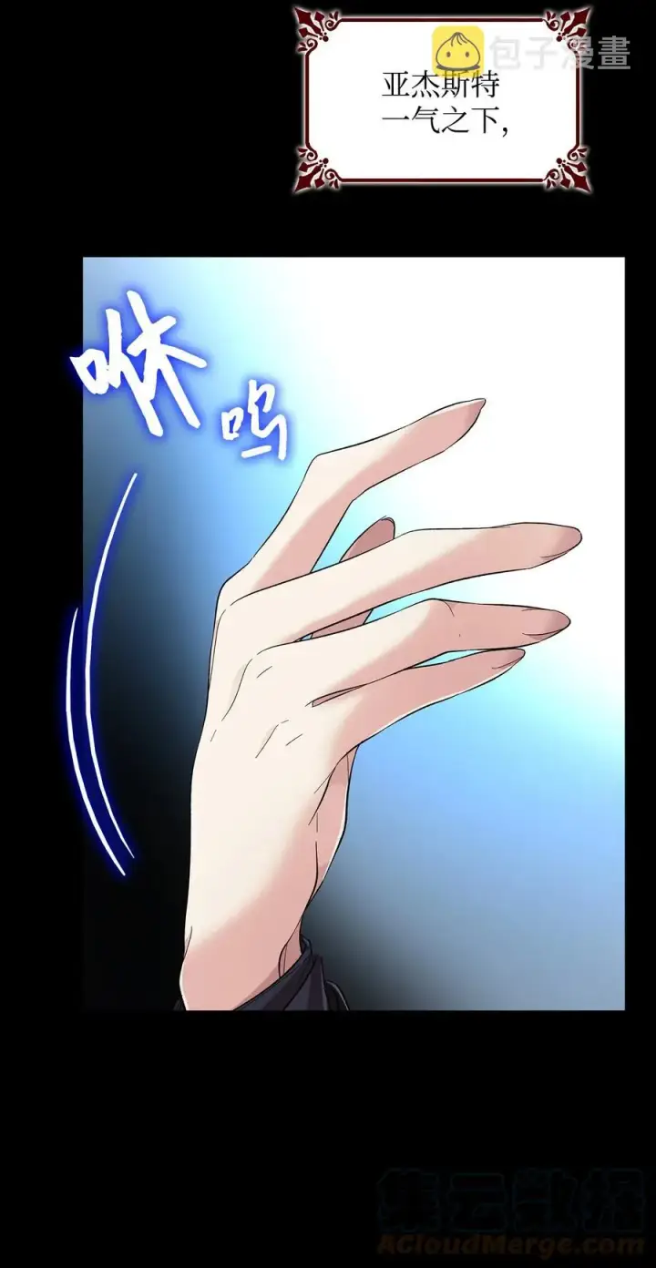 漫画《无法抵抗的，来自恶女的诱惑》20 苏醒的精灵第19张图
