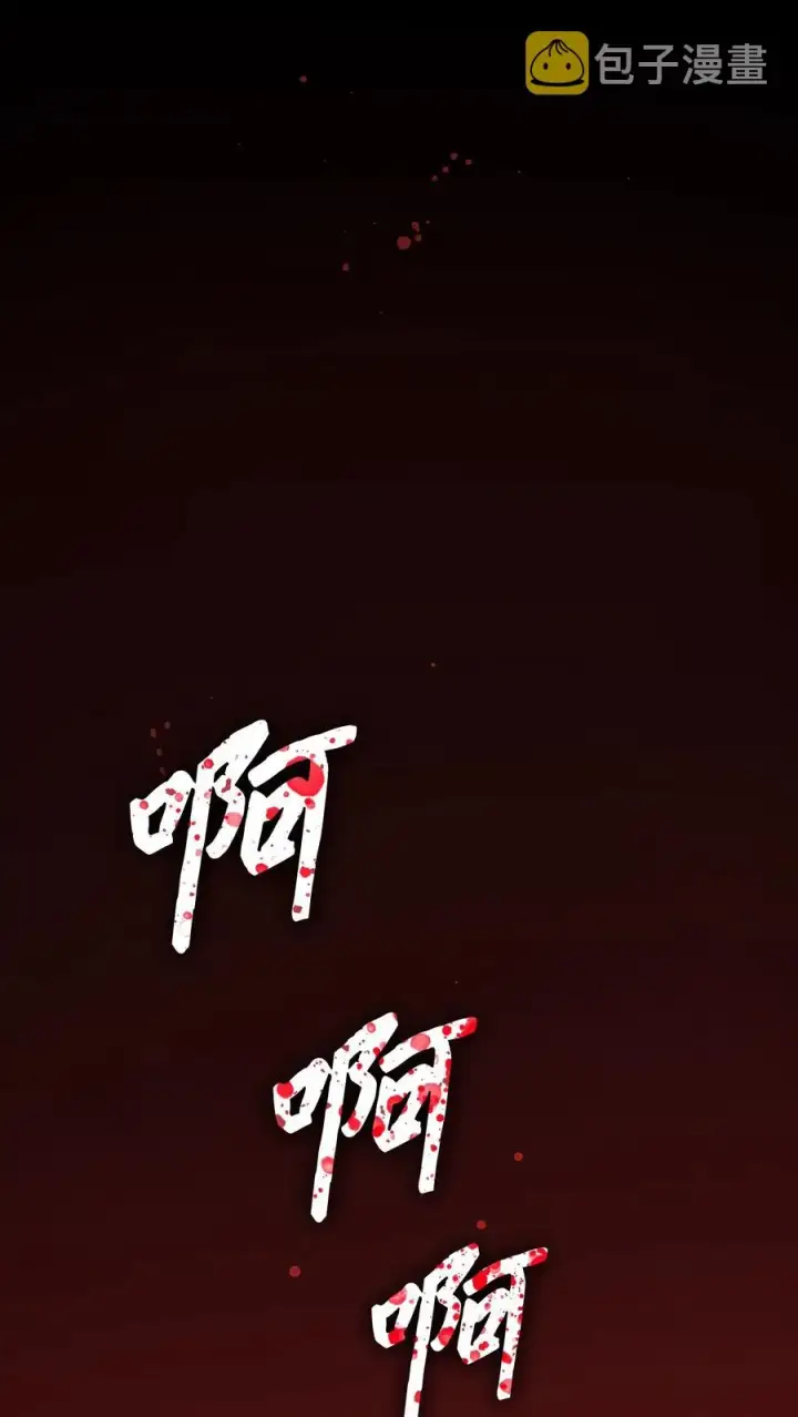 漫画《无法抵抗的，来自恶女的诱惑》20 苏醒的精灵第2张图