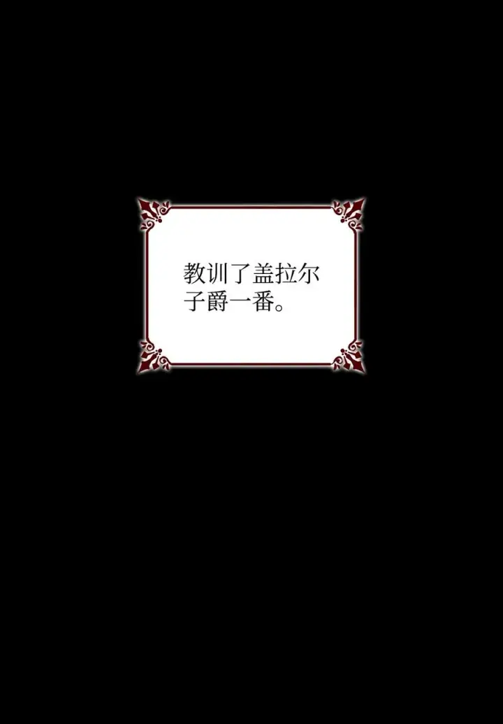 漫画《无法抵抗的，来自恶女的诱惑》20 苏醒的精灵第20张图