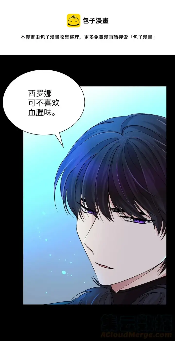 漫画《无法抵抗的，来自恶女的诱惑》20 苏醒的精灵第25张图