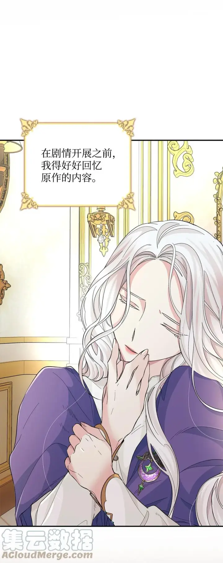 漫画《无法抵抗的，来自恶女的诱惑》20 苏醒的精灵第28张图