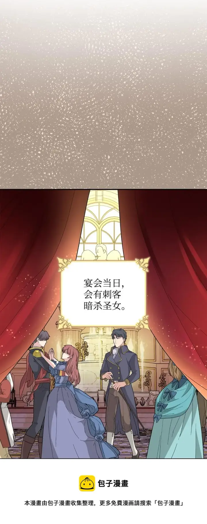 漫画《无法抵抗的，来自恶女的诱惑》20 苏醒的精灵第29张图