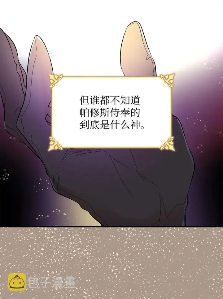 漫画《无法抵抗的，来自恶女的诱惑》20 苏醒的精灵第32张图