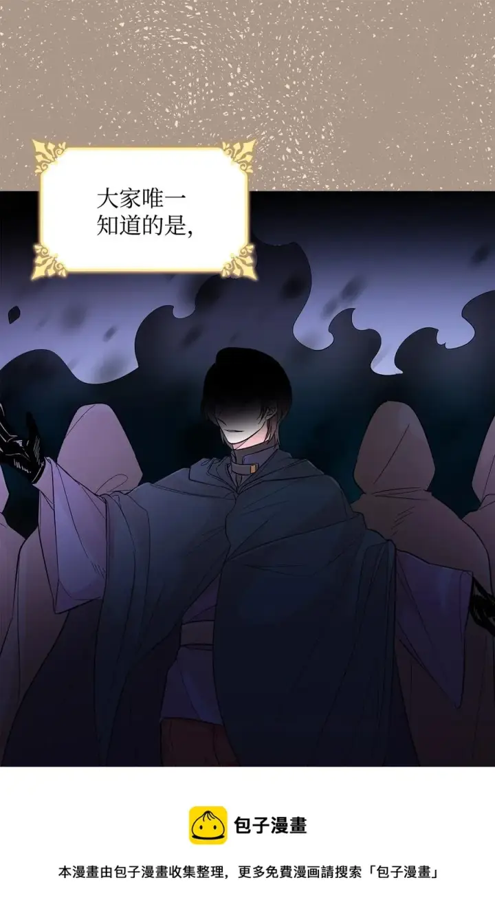 漫画《无法抵抗的，来自恶女的诱惑》20 苏醒的精灵第33张图