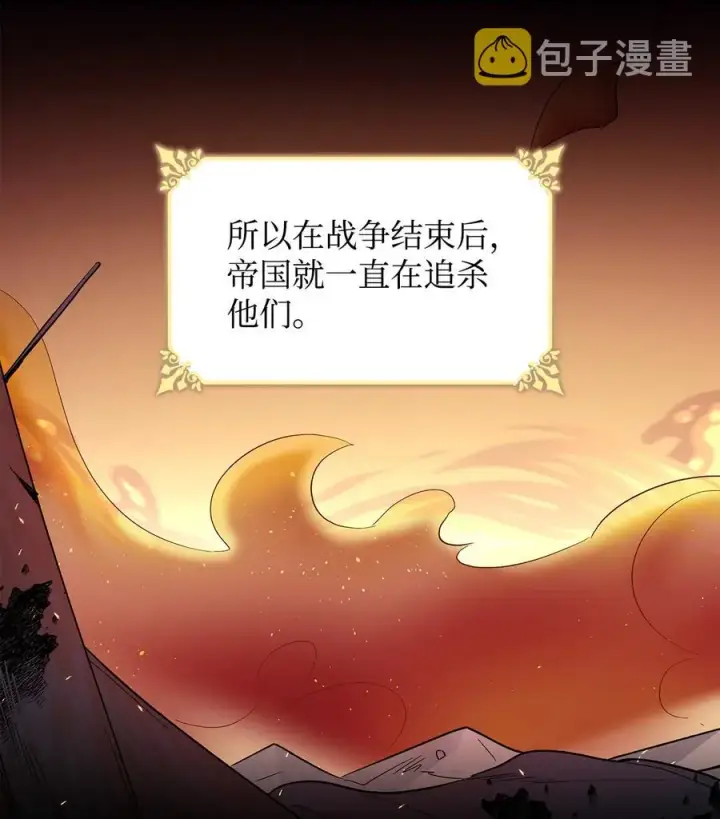 漫画《无法抵抗的，来自恶女的诱惑》20 苏醒的精灵第35张图