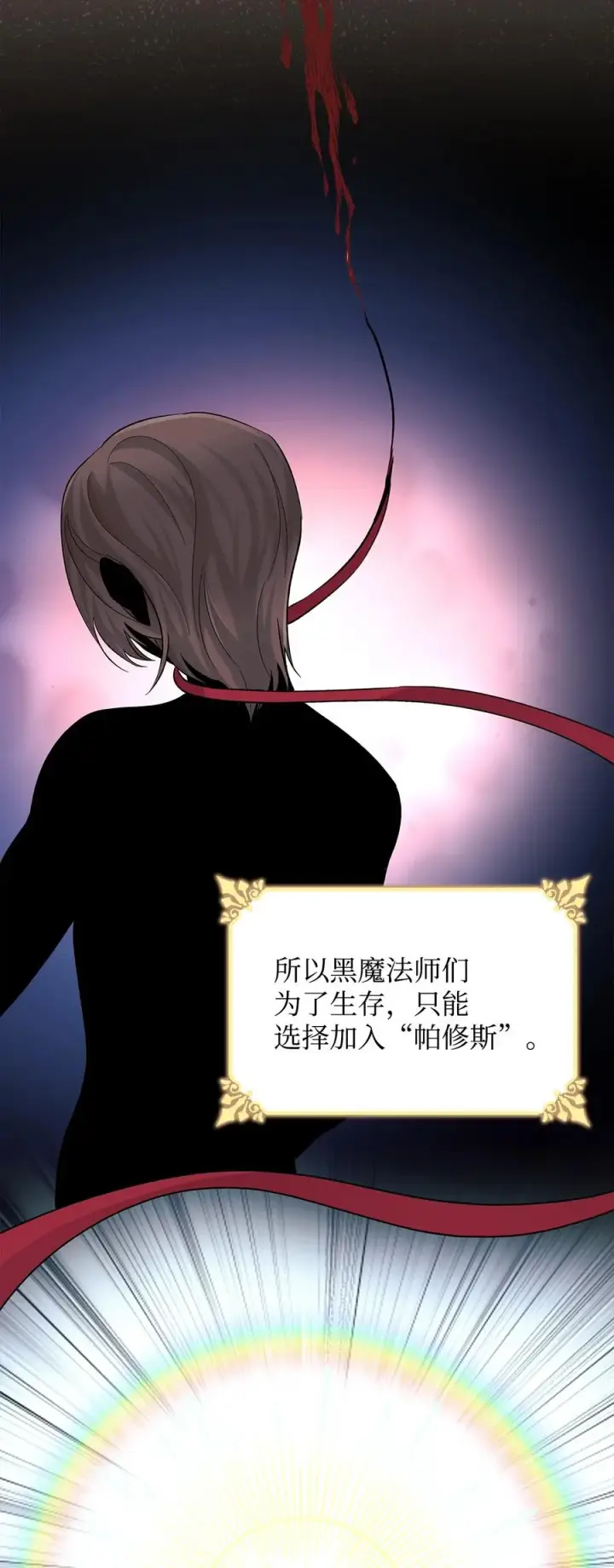 漫画《无法抵抗的，来自恶女的诱惑》20 苏醒的精灵第38张图