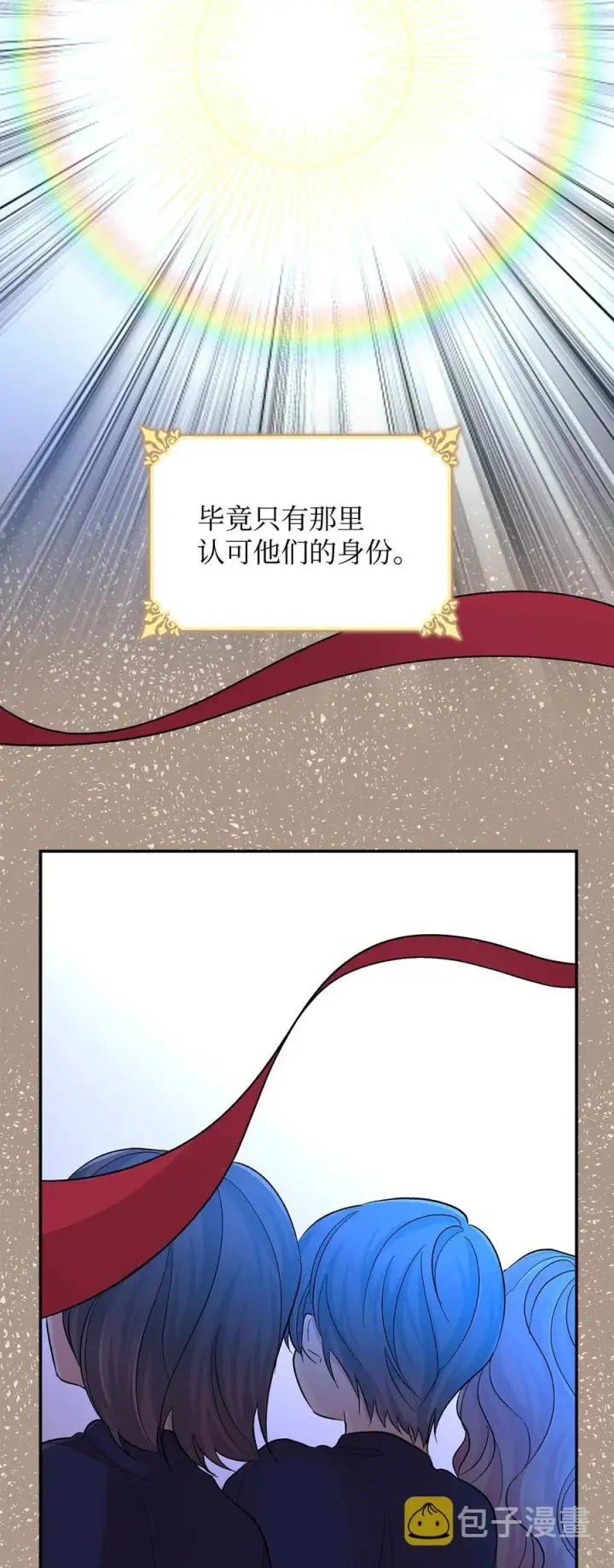 漫画《无法抵抗的，来自恶女的诱惑》20 苏醒的精灵第39张图