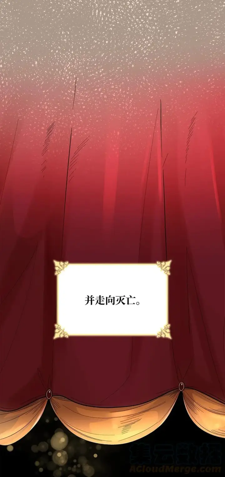 漫画《无法抵抗的，来自恶女的诱惑》20 苏醒的精灵第43张图