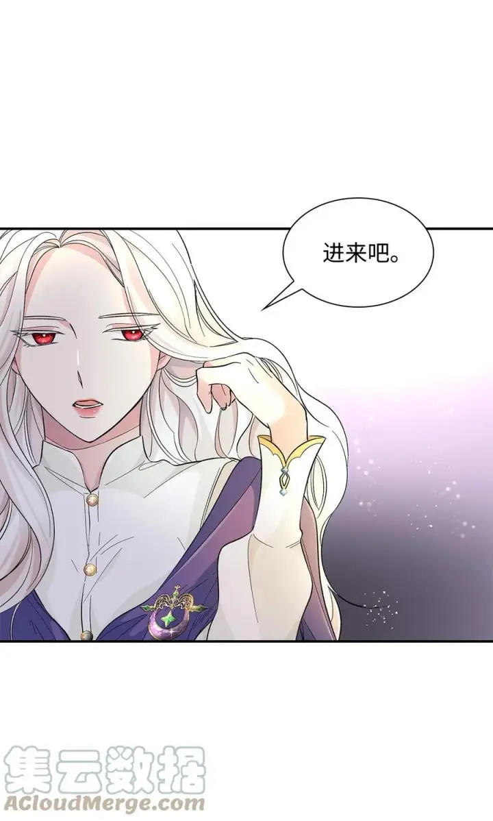 漫画《无法抵抗的，来自恶女的诱惑》20 苏醒的精灵第46张图