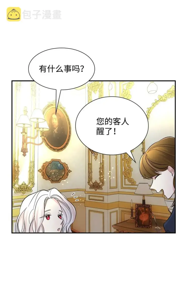 漫画《无法抵抗的，来自恶女的诱惑》20 苏醒的精灵第47张图