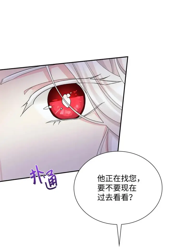 漫画《无法抵抗的，来自恶女的诱惑》20 苏醒的精灵第48张图