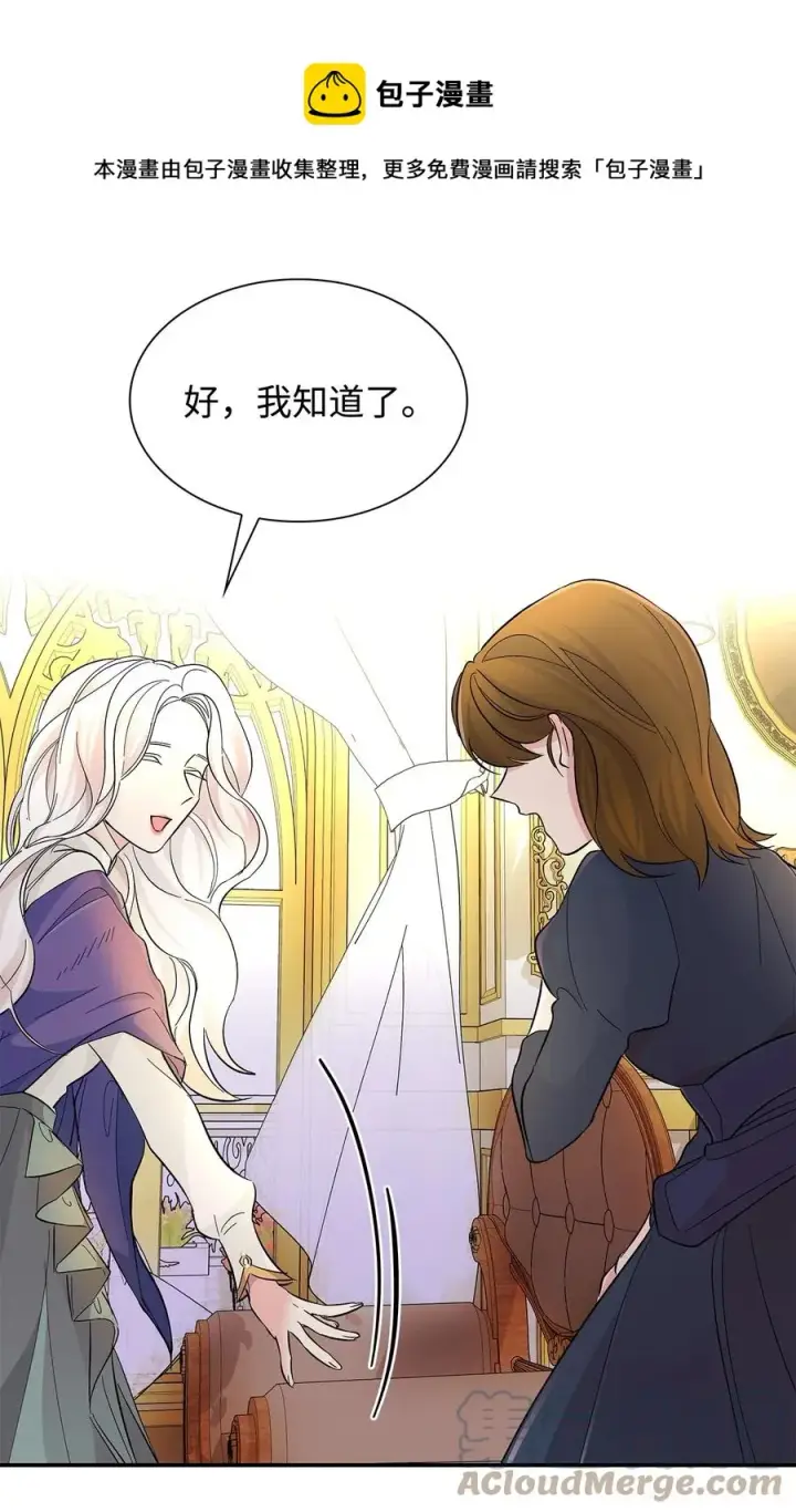 漫画《无法抵抗的，来自恶女的诱惑》20 苏醒的精灵第49张图