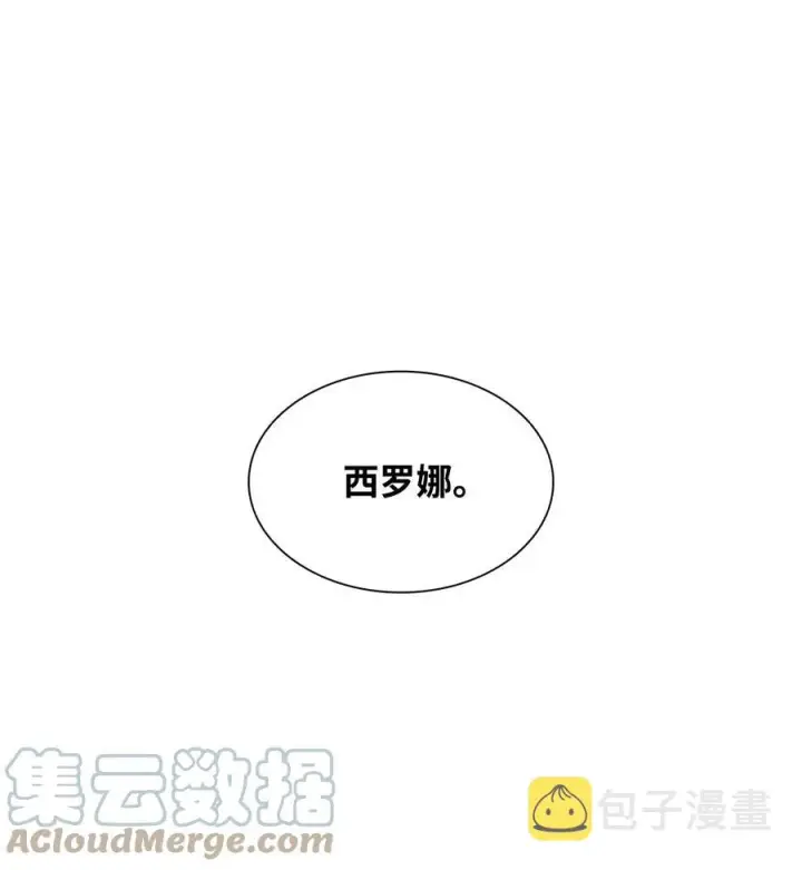 漫画《无法抵抗的，来自恶女的诱惑》20 苏醒的精灵第55张图