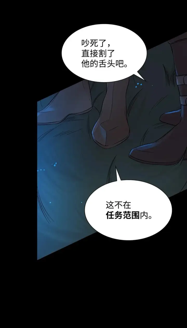 漫画《无法抵抗的，来自恶女的诱惑》20 苏醒的精灵第6张图