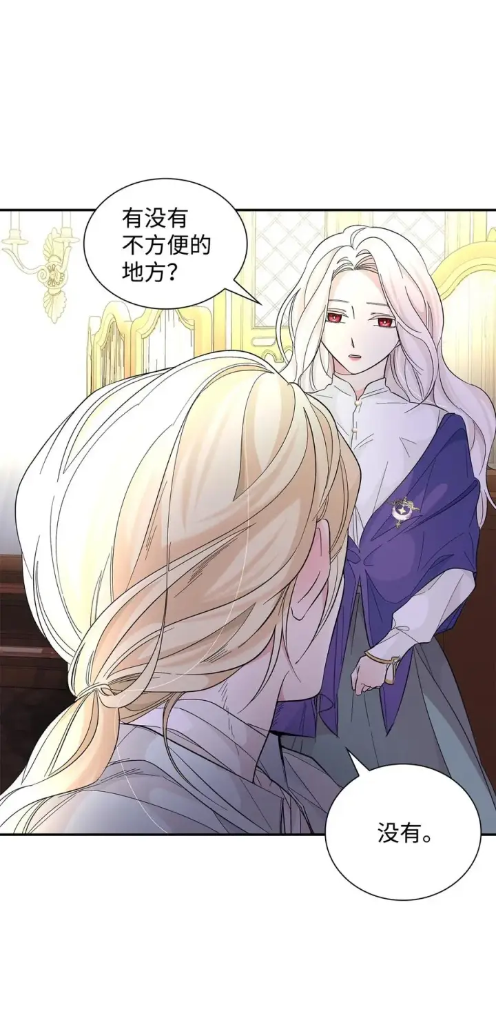 漫画《无法抵抗的，来自恶女的诱惑》20 苏醒的精灵第60张图