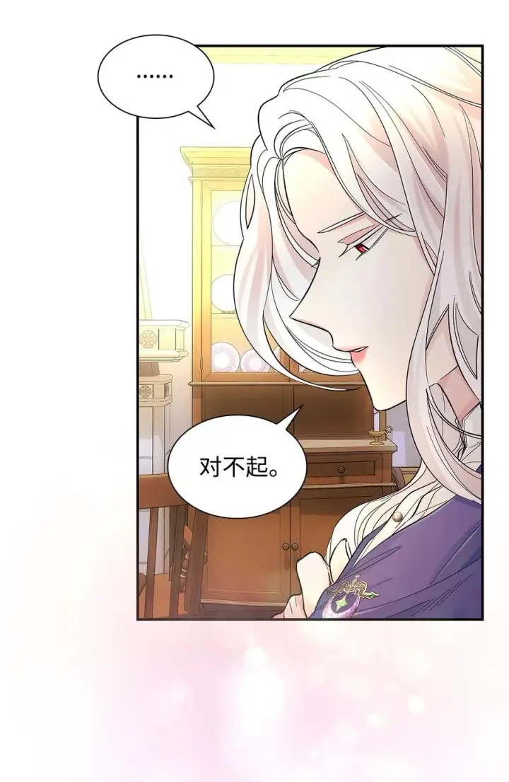 漫画《无法抵抗的，来自恶女的诱惑》20 苏醒的精灵第63张图