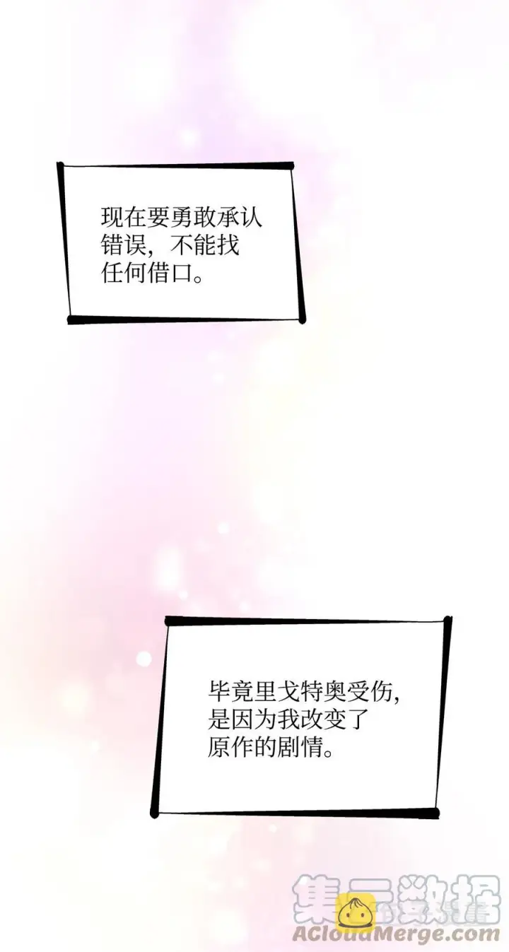 漫画《无法抵抗的，来自恶女的诱惑》20 苏醒的精灵第64张图