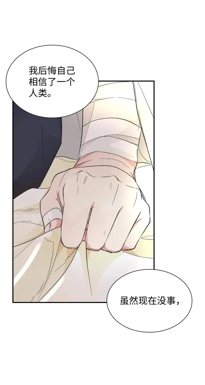 漫画《无法抵抗的，来自恶女的诱惑》20 苏醒的精灵第66张图