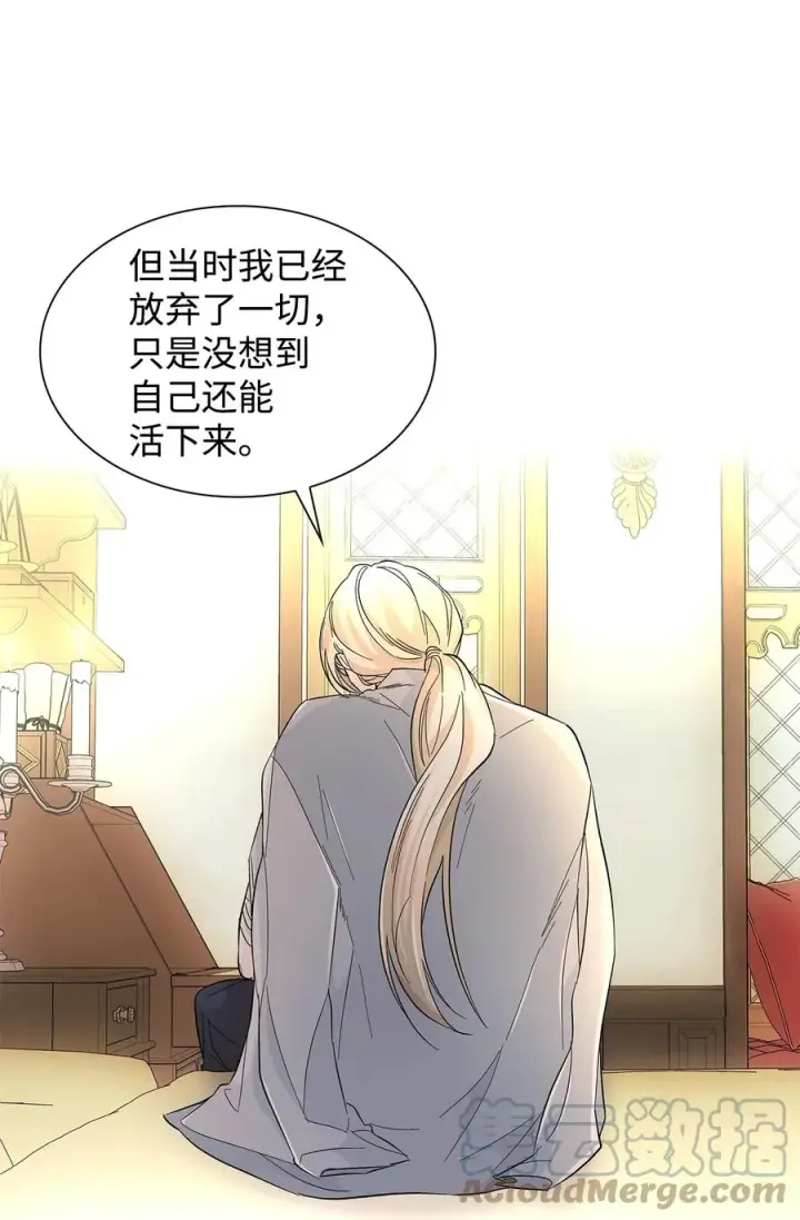 漫画《无法抵抗的，来自恶女的诱惑》20 苏醒的精灵第67张图