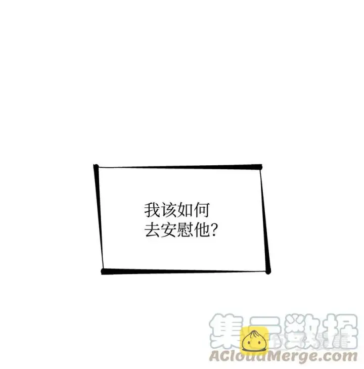 漫画《无法抵抗的，来自恶女的诱惑》20 苏醒的精灵第70张图