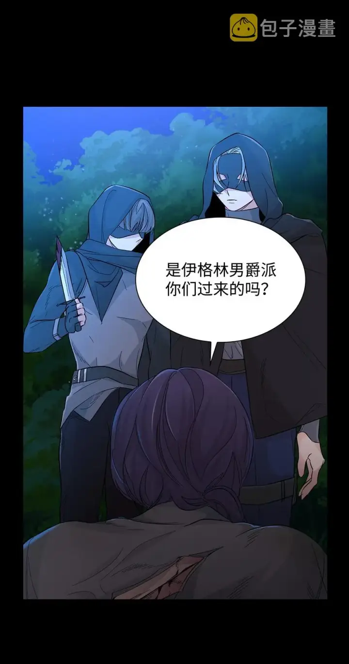 漫画《无法抵抗的，来自恶女的诱惑》20 苏醒的精灵第8张图