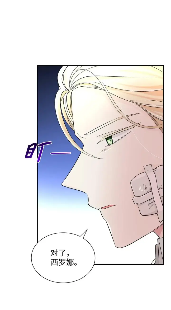 漫画《无法抵抗的，来自恶女的诱惑》20 苏醒的精灵第80张图