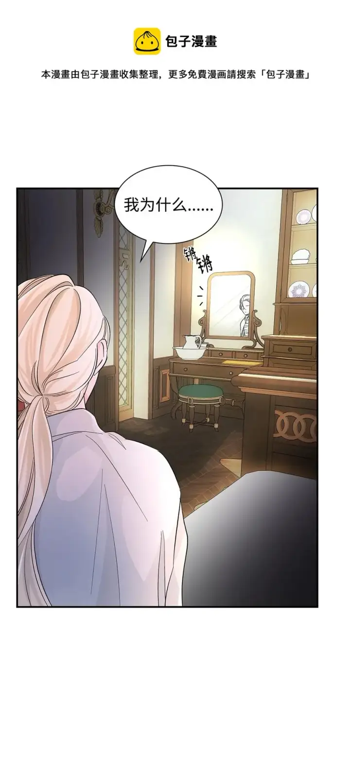 漫画《无法抵抗的，来自恶女的诱惑》20 苏醒的精灵第81张图