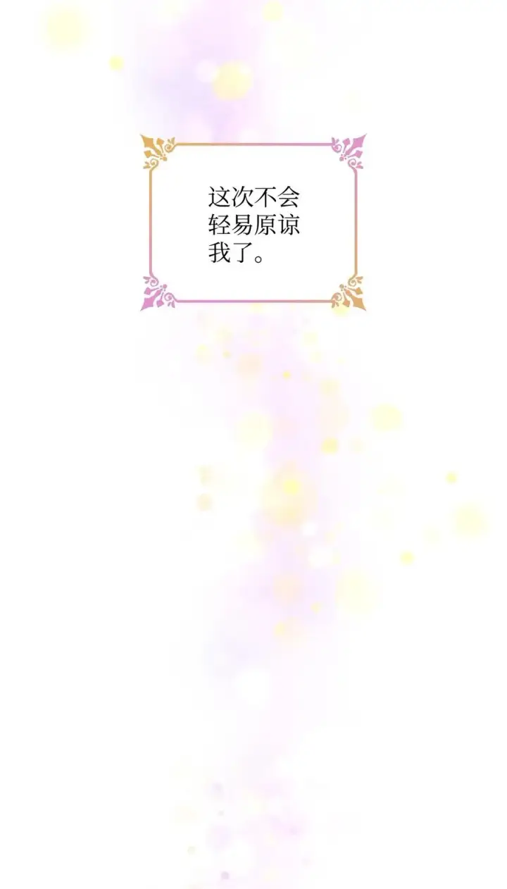 漫画《无法抵抗的，来自恶女的诱惑》20 苏醒的精灵第86张图