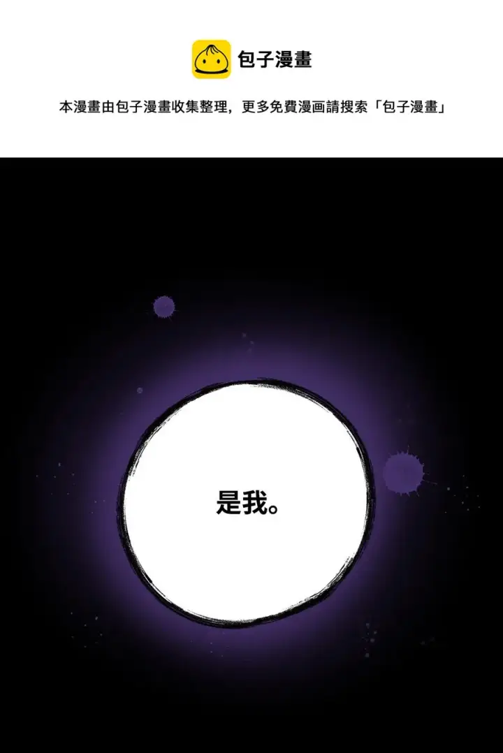 漫画《无法抵抗的，来自恶女的诱惑》20 苏醒的精灵第9张图