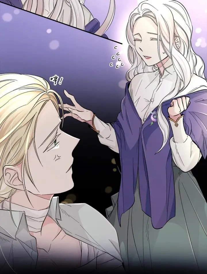 漫画《无法抵抗的，来自恶女的诱惑》21 紧急情况第11张图