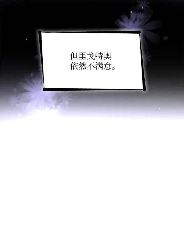 漫画《无法抵抗的，来自恶女的诱惑》21 紧急情况第12张图