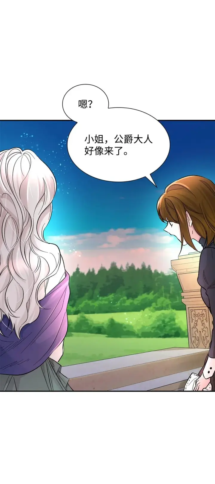 漫画《无法抵抗的，来自恶女的诱惑》21 紧急情况第14张图