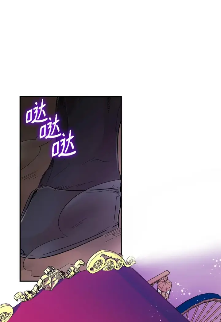 漫画《无法抵抗的，来自恶女的诱惑》21 紧急情况第15张图