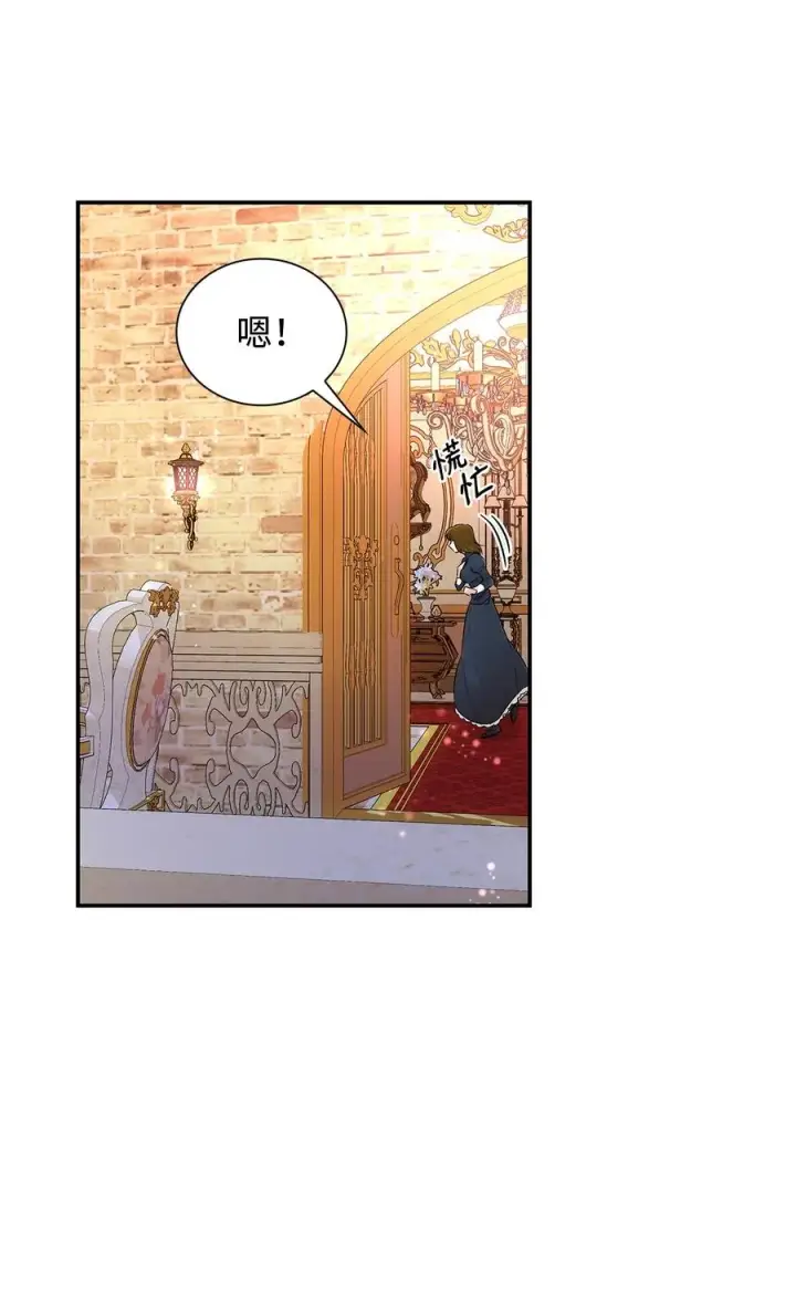 漫画《无法抵抗的，来自恶女的诱惑》21 紧急情况第18张图