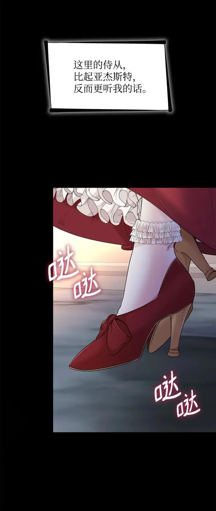 漫画《无法抵抗的，来自恶女的诱惑》21 紧急情况第20张图