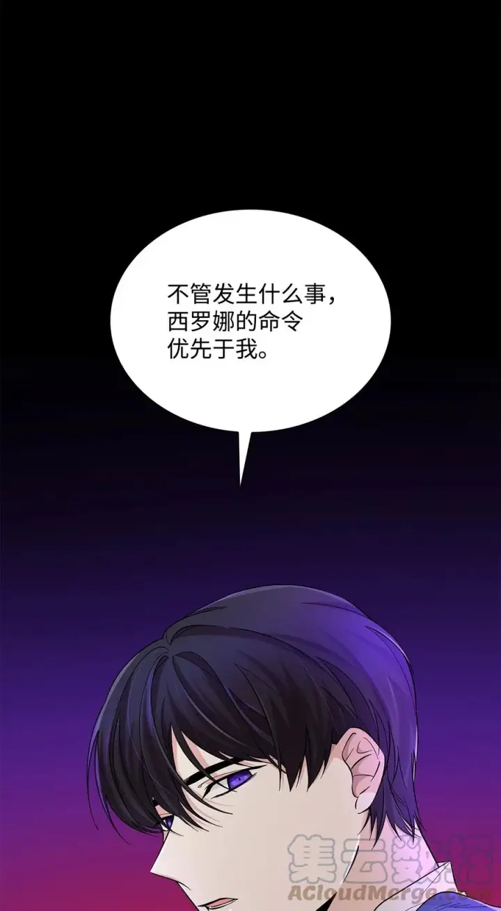 漫画《无法抵抗的，来自恶女的诱惑》21 紧急情况第22张图