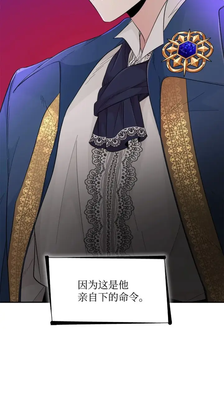 漫画《无法抵抗的，来自恶女的诱惑》21 紧急情况第23张图