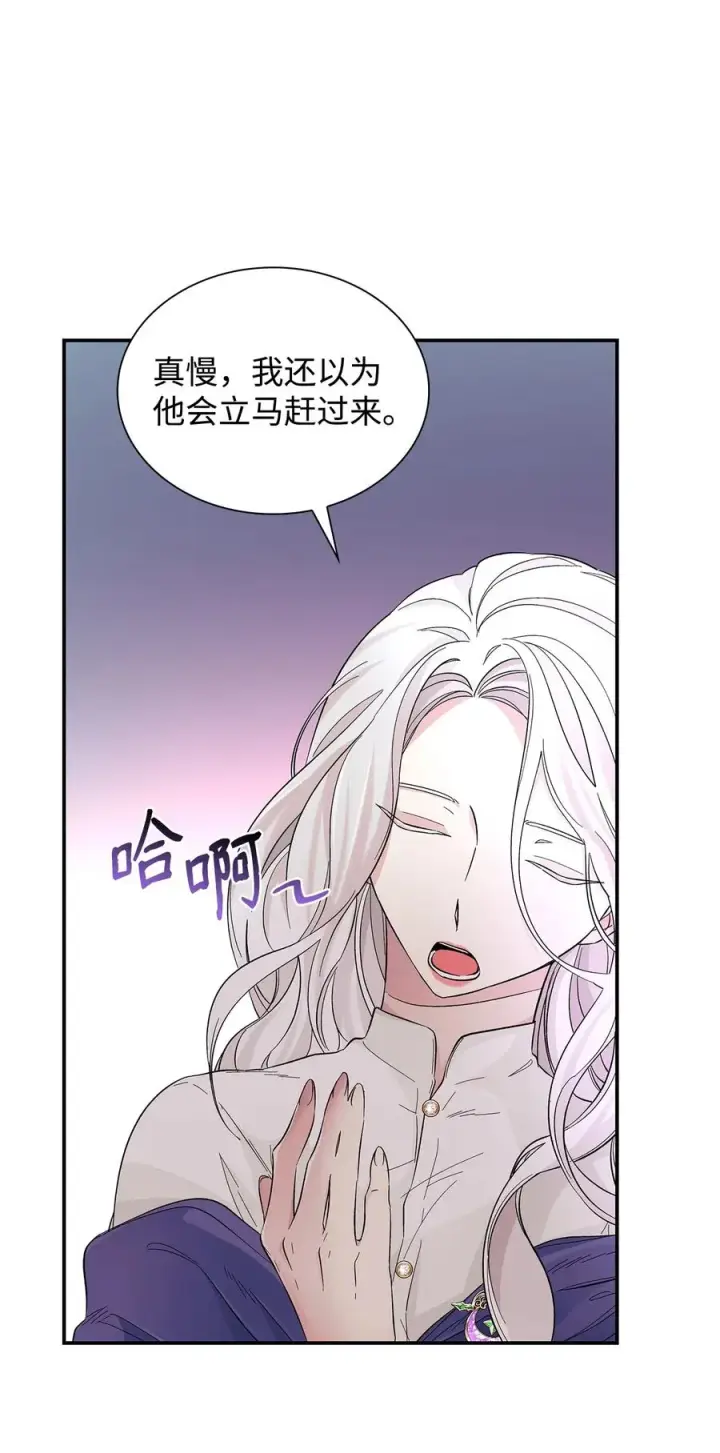 漫画《无法抵抗的，来自恶女的诱惑》21 紧急情况第24张图