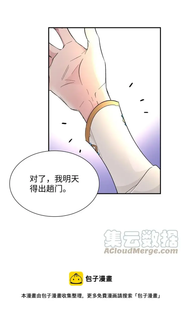 漫画《无法抵抗的，来自恶女的诱惑》21 紧急情况第25张图