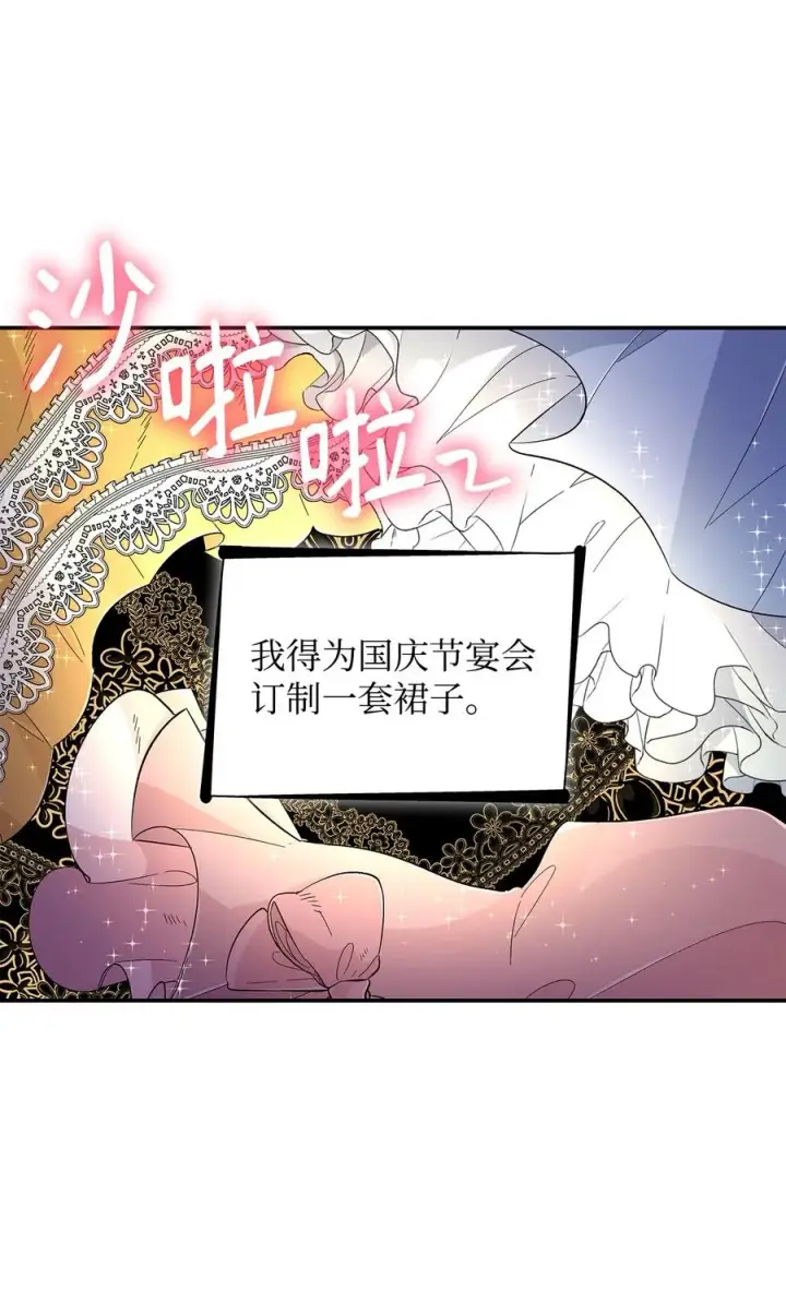 漫画《无法抵抗的，来自恶女的诱惑》21 紧急情况第26张图