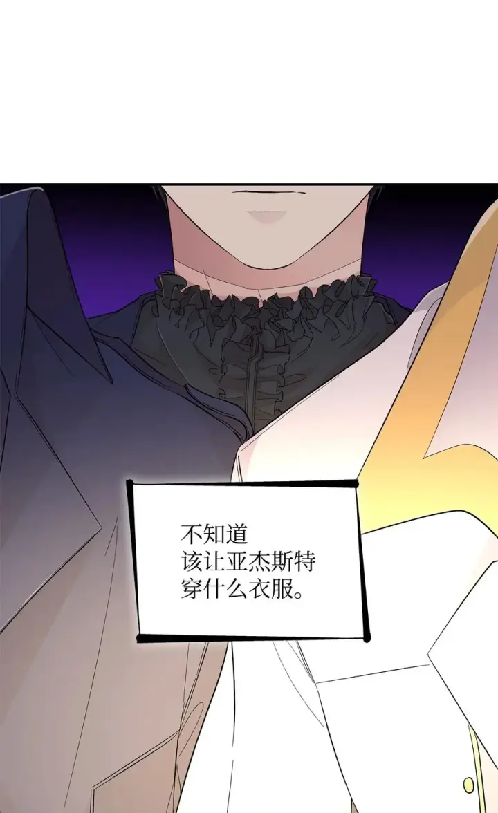 漫画《无法抵抗的，来自恶女的诱惑》21 紧急情况第27张图